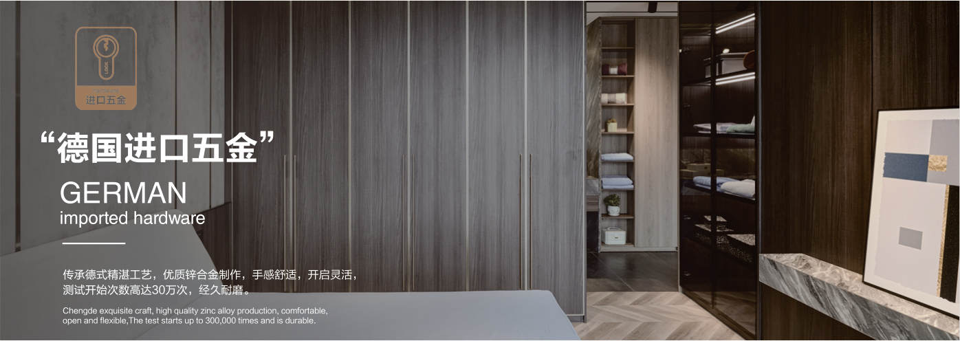 秉承“高工藝、高品質(zhì)、高信譽(yù)”經(jīng)營(yíng)理念,以“環(huán)保、智能”為宗旨,讓消費(fèi)者體驗(yàn)到定制家居帶來(lái)的便捷和個(gè)性