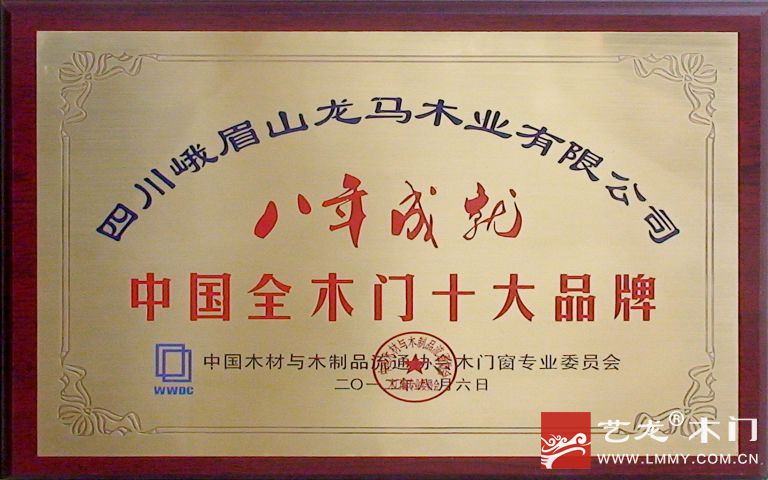 中國木門三十強(qiáng)